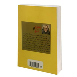 کتاب پس از تو اثر جوجو مویز انتشارات پرثوا