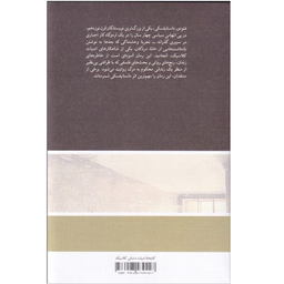 کتاب یادداشت‌ هایی از خانه مردگان اثر فیودور داستایوفسکی فرهنگ نشر نو