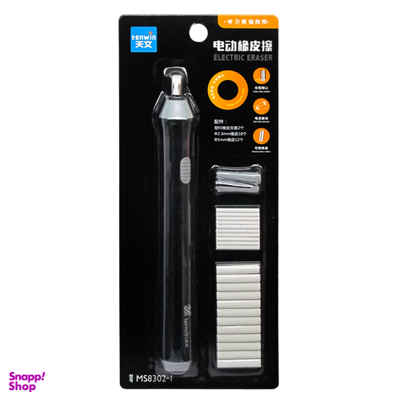 پاک کن برقی تنوین مدل MS8302-1