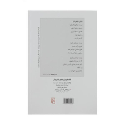 کتاب یوزپلنگانی که با من دویده اند اثر اثر بیژن نجدی نشر مرکز