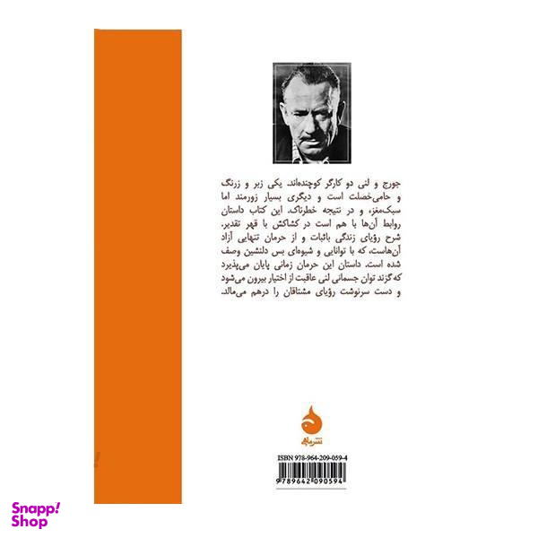 کتاب موش ها و آدم ها اثر جان اشتاین بک نشر ماهی