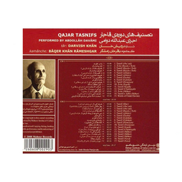 آلبوم موسیقی تصنیف های دوره قاجار اثر عبدالله دوامی نشر ماهور