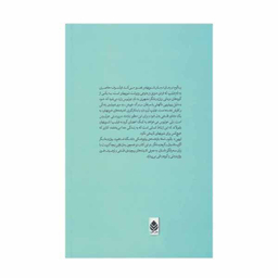 کتاب درمان شوپنهاور اثر اروین دی.یالوم نشر قطره