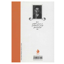 کتاب مسخ اثر فرانتس کافکا نشر ماهی