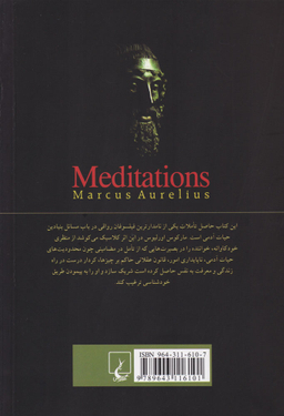 کتاب تاملات اثر مارکوس‌اورلیوس انتشارات ققنوس
