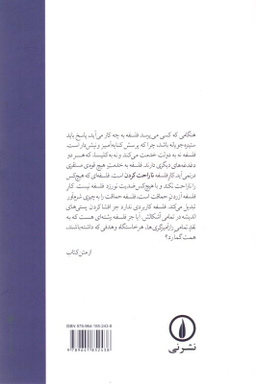 کتاب نیچه و فلسفه اثر ژیل دلوز نشر نی