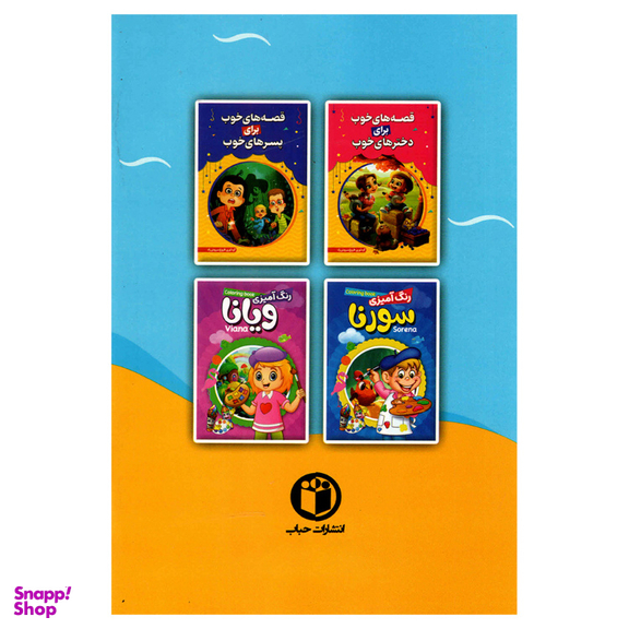 کتاب رنگ آمیزی هادی نشر حباب