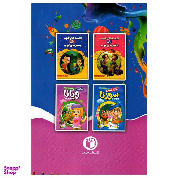 کتاب رنگ آمیزی پویا نشر حباب