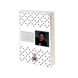 کتاب هنر خوب زیستن اثر رولف دوبلی انتشارات نیک فرجام