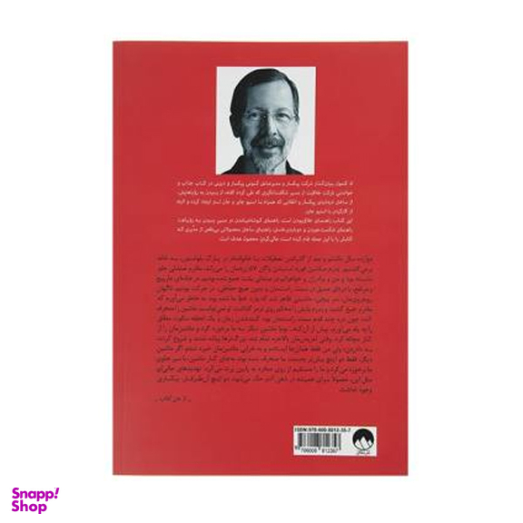 کتاب شرکت خلاقیت اثر ادکتمول نشر میلکان