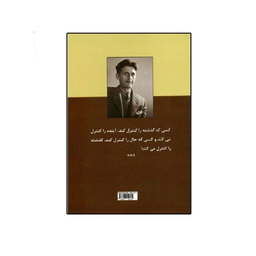 کتاب قلعه حیوانات اثر جورج اورول انتشارات نیک فرجام