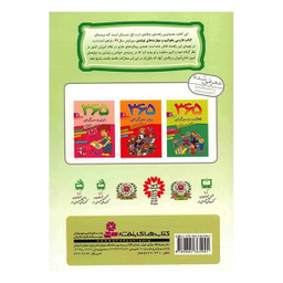 کتاب دیکته‌ شب کلاس اول دبستان اثر اشرف کریمی انتشارات قدیانی