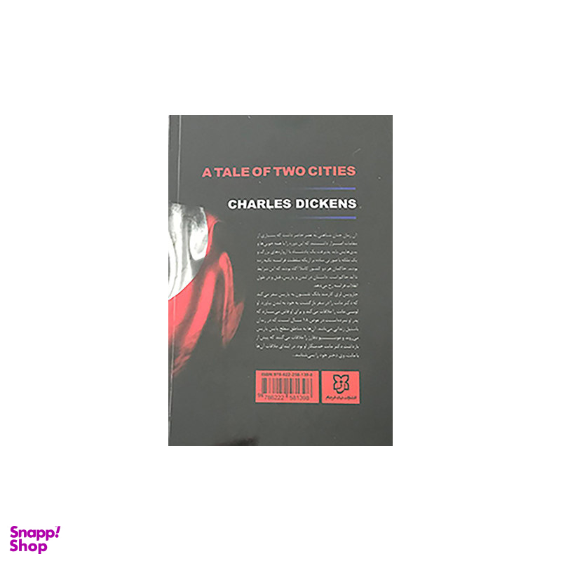 کتاب داستان دوشهر اثر چارلز دیکنز انتشارات نیک فرجام