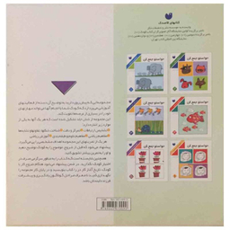 کتاب حواستو جمع کن اثر فهیمه سیدناصری نشر ذکر