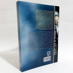 کتاب سکوت بره ها اثر توماس هریس انتشارات نیک فرجام