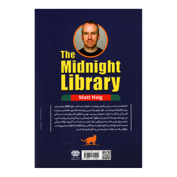 کتاب کتابخانه نیمه شب اثر مت هیگ انتشارات اردیبهشت