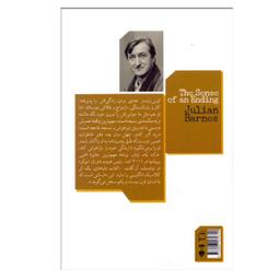 کتاب درک یک پایان اثر جولین بارنز نشر نو