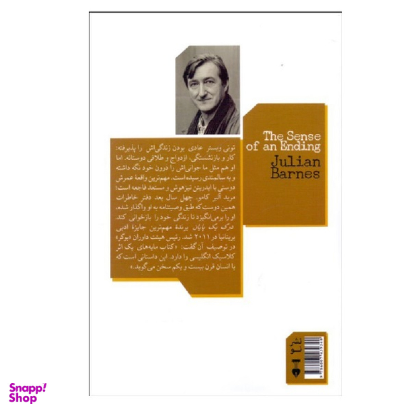 کتاب درک یک پایان اثر جولین بارنز نشر نو