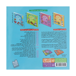 کتاب حواستو جمع کن جامع اثر فهیمه سید ناصری نشر ذکر