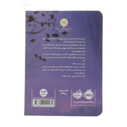 کتاب پاستیل های بنفش اثر کاترین اپلگیت انتشارات پرتقال