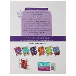 کتاب نخستین دایره المعارف جانوران اثر پاول داسول نشر ذکر