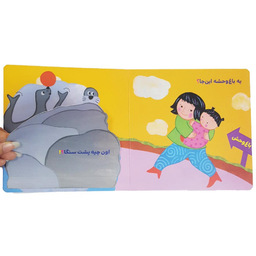 کتاب خاله نگو قند و عسل اثر کارن کتس انتشارات فنی ایران