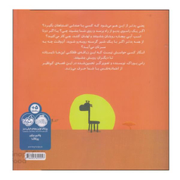 کتاب من صندلی نیستم اثر راس بوراک انتشارات پرتقال