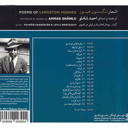 آلبوم موسیقی اشعار لنگستون هیوز اثر احمد شاملو نشر ماهور