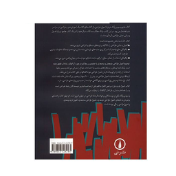 کتاب اصول فرم و طرح اثر وسیوس ونگ نشر نی