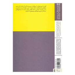 آلبوم موسیقی ملودی اثر لیونارد برنستاین نشر ماهور
