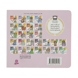 کتاب مجموعه پیامبران و قصه هایشان اثر حسین فتاحی انتشارات قدیانی