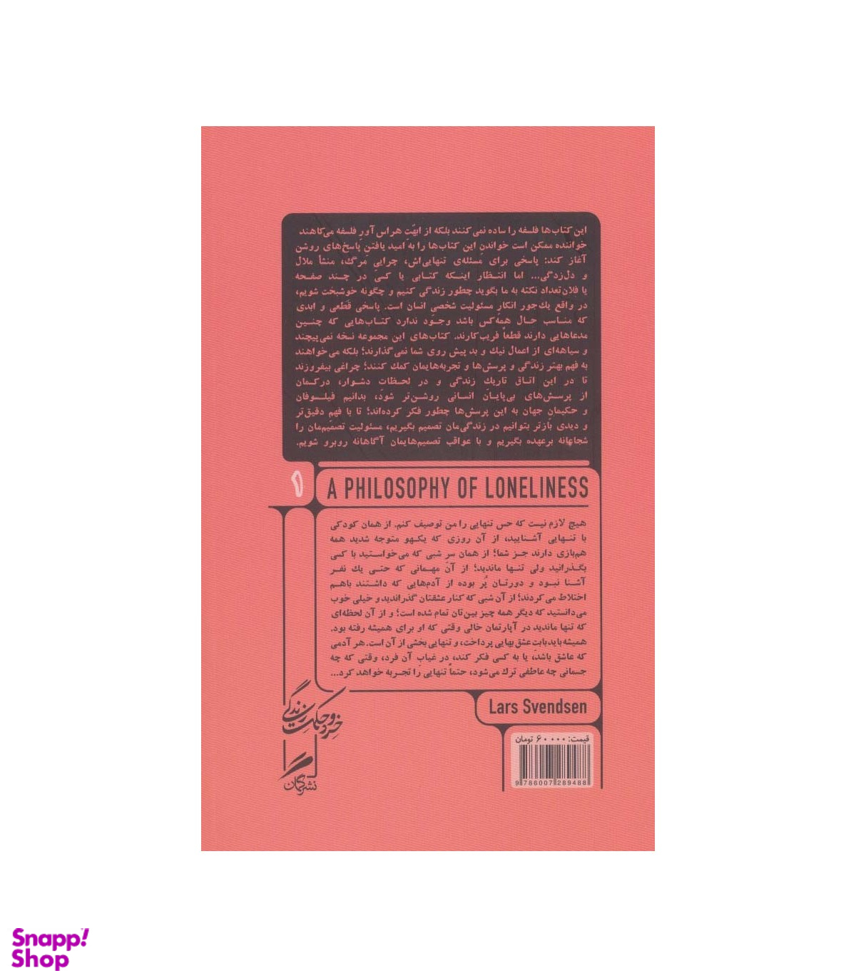کتاب فلسفه ی تنهایی اثر اثر لارس اسونسن نشر گمان
