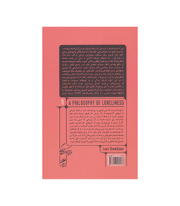 کتاب فلسفه ی تنهایی اثر اثر لارس اسونسن نشر گمان