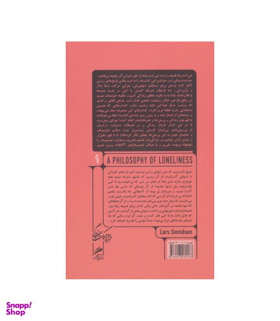 کتاب فلسفه ی تنهایی اثر اثر لارس اسونسن نشر گمان