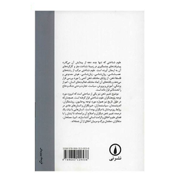 کتاب تغییر ذهن ها اثر هوارد گاردنر نشر نی