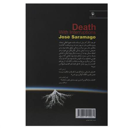 کتاب در ستایش مرگ اثر ژوزه سارامگو انتشارات مروارید