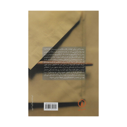 کتاب بیچارگان اثر فئودور داستایوسکی نشر نی