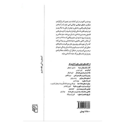 کتاب راز فال ورق اثر یوستین گوردر نشر مرکز