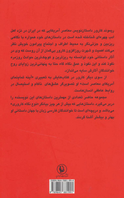کتاب وقتی از عشق حرف میزنیم اثر ریموند کارور انتشارات مروارید
