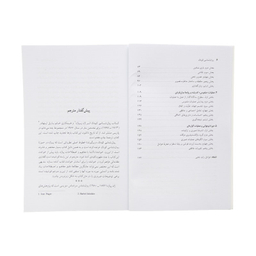 کتاب روانشناسی اثر ژان پیاژه و باربل اینهلدر کودک نشر نی