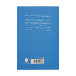کتاب روانشناسی تصویر ذهنی اثر ماکسول مالتز انتشارات شباهنگ