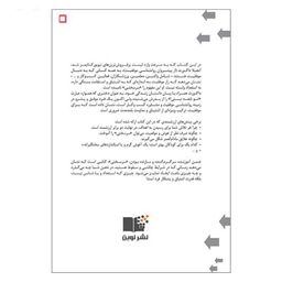 کتاب سرسختی اثر آنجلا داک ورث نشر نوین