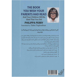 کتاب کتابی که آرزو می‌کنید والدینتان خوانده بودند اثر فلیپا پری انتشارت کوله پشتی