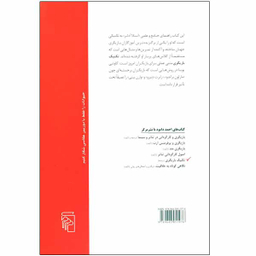 کتاب تکنیک بازیگری اثر استلا آدلر نشر مرکز