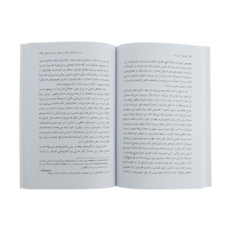 کتاب کودکی را می زنند اثر زیگموند فروید نشر نی
