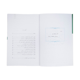 کتاب مدیریت اضطراب اثر دکتر علی صاحبی انتشارات سایه سخن