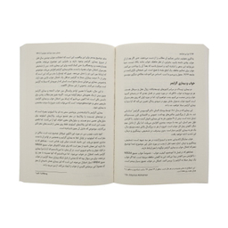 کتاب چرا می خوابیم اثر متیو واکر نشر نوین