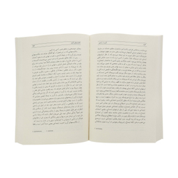 کتاب گریز از آزادی اثر اریک فروم انتشارات مروارید