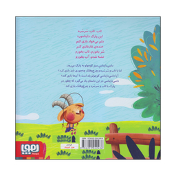 کتاب داسی دایناسی، پارک دایناسوری اثر ناصر کشاورز انتشارات هوپا جلد 2