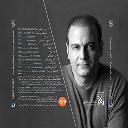 آلبوم موسیقی دخت پری وار اثر علیرضا قربانی انتشارات هنر شهر